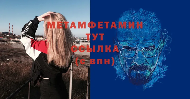 МЕТАМФЕТАМИН Methamphetamine  mega зеркало  Электросталь 